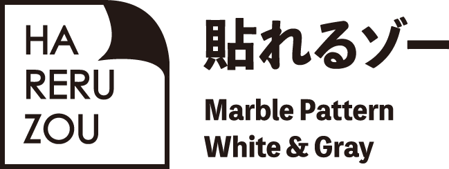 貼れるゾー（ハレルゾー）